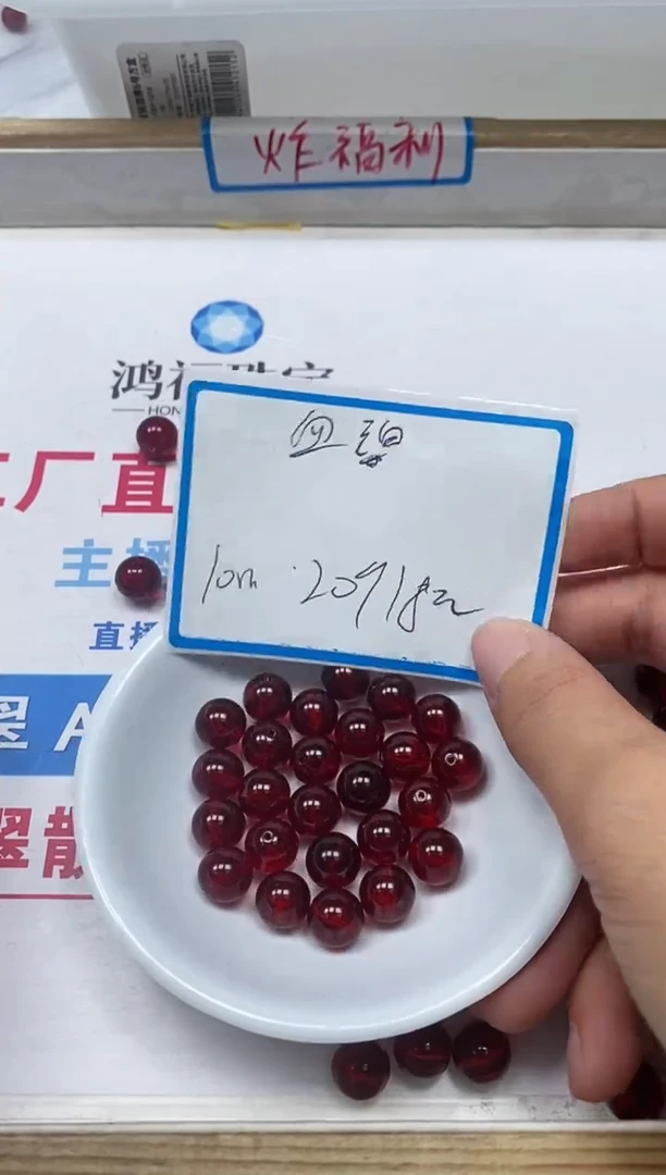 【闪购商品】血珀裸石未镶嵌M113血珀 10mm20颗18元