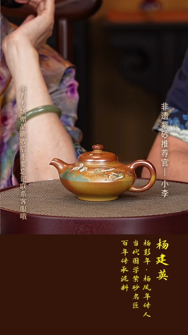 茶壶紫砂36 杨建英 红金砂 合欢250cc