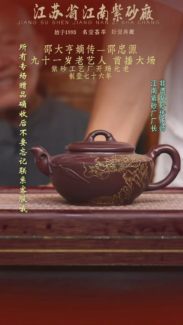 茶壶紫砂江南紫砂厂