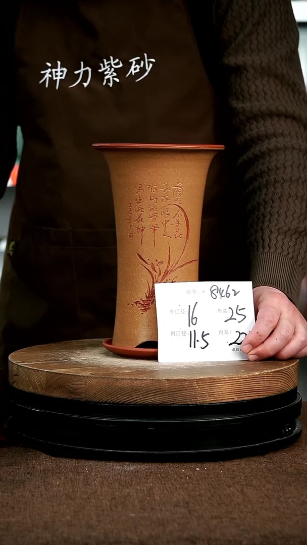 【闪购商品】紫砂花盆8462+z 神力紫砂花盆