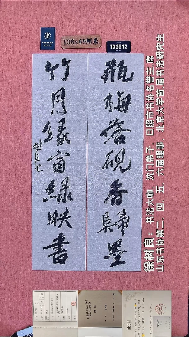 书法110         徐老师书法作品