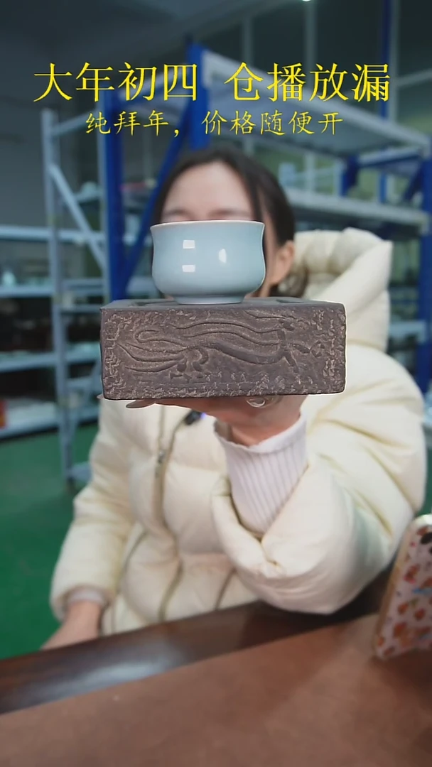 【闪购商品】原产地原矿汝瓷器