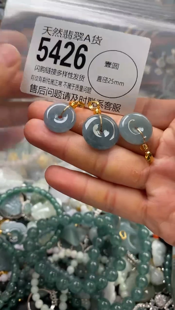 颈饰未镶嵌翡翠多样性发其一5426