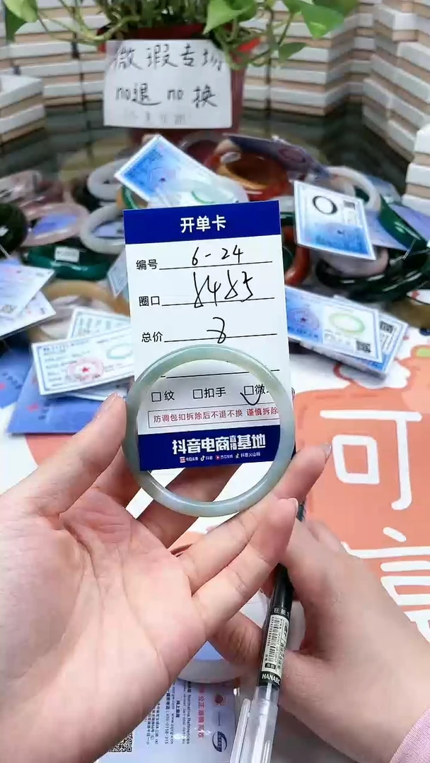 【闪购商品】石英质玉手镯未镶嵌24