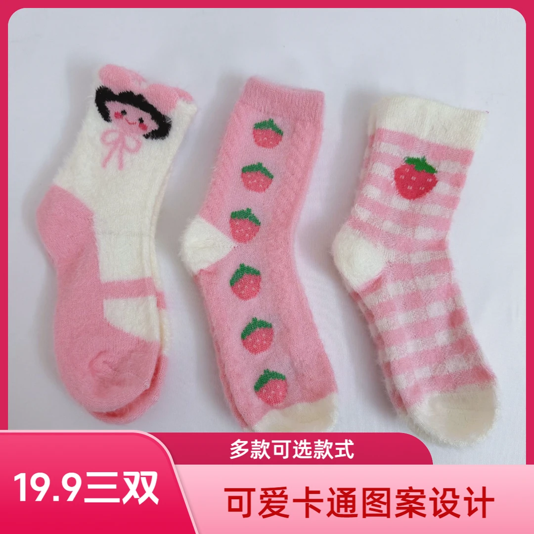 粉红小女孩中筒女袜秋冬保暖加绒睡眠地板袜少女袜子草莓卡通