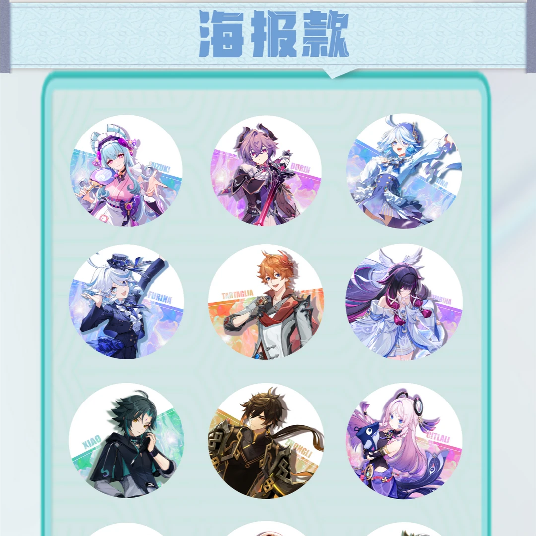 《原神》X漫雨文创镭射细闪吧唧65mm二创