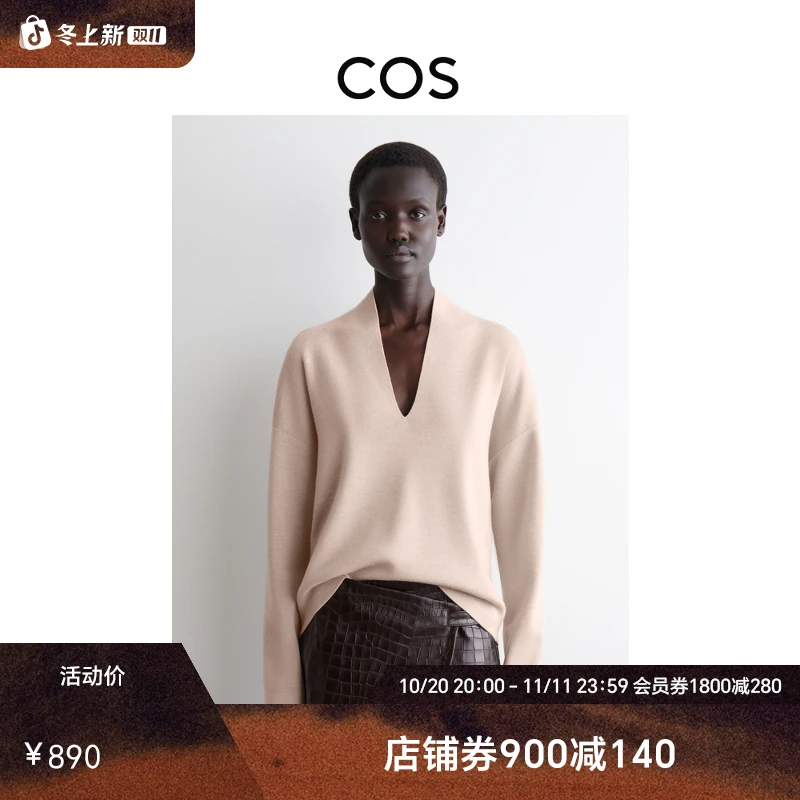 COS女装 标准版型垂褶V领羊毛毛衣2025秋季新品1298761002