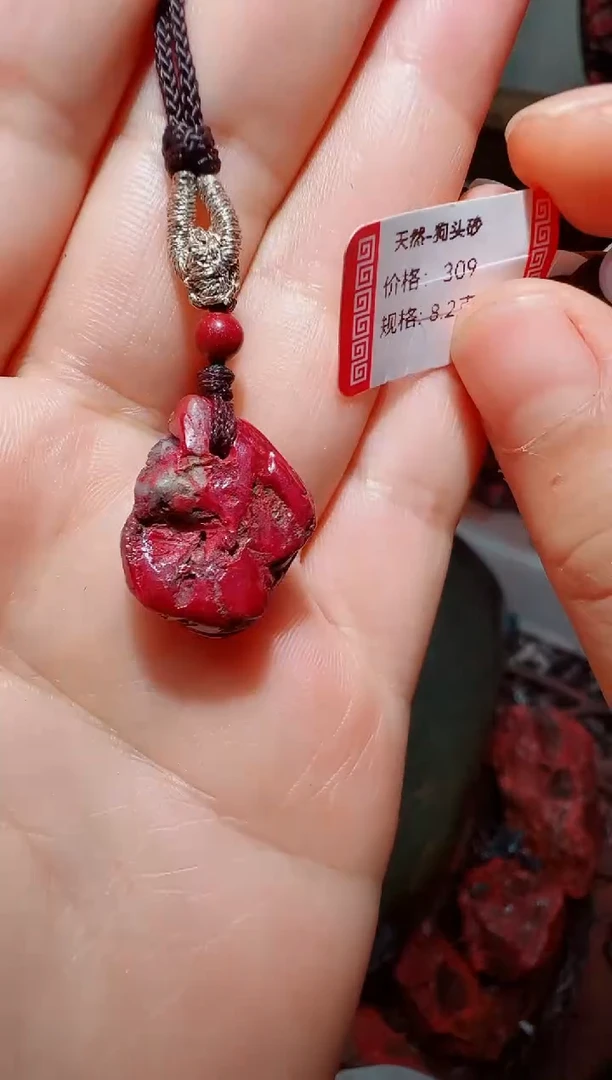 天然辰砂狗头砂吊坠65