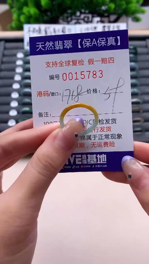未镶嵌戒指翡翠天然  15783