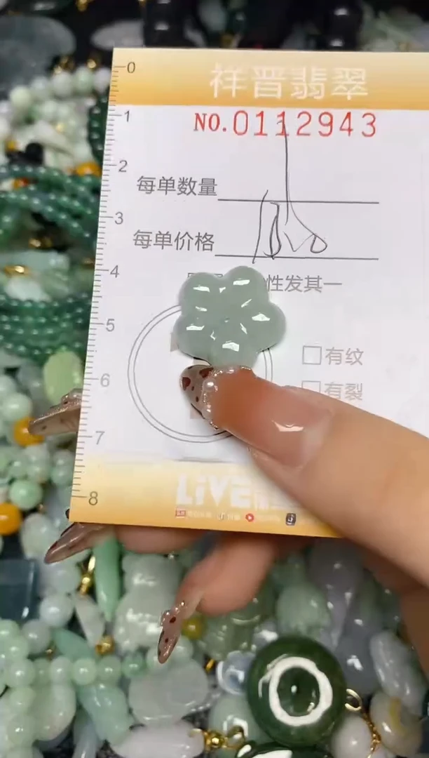 【闪购商品】翡翠颈饰未镶嵌闪购0112943