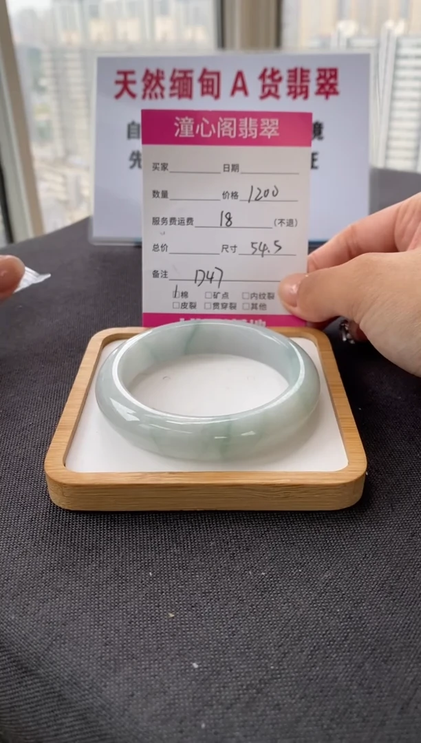 未镶嵌手镯翡翠54.5圈口 编码 D47