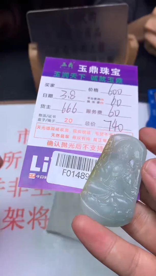 【闪购商品】定制翡翠未镶嵌---F0148991
