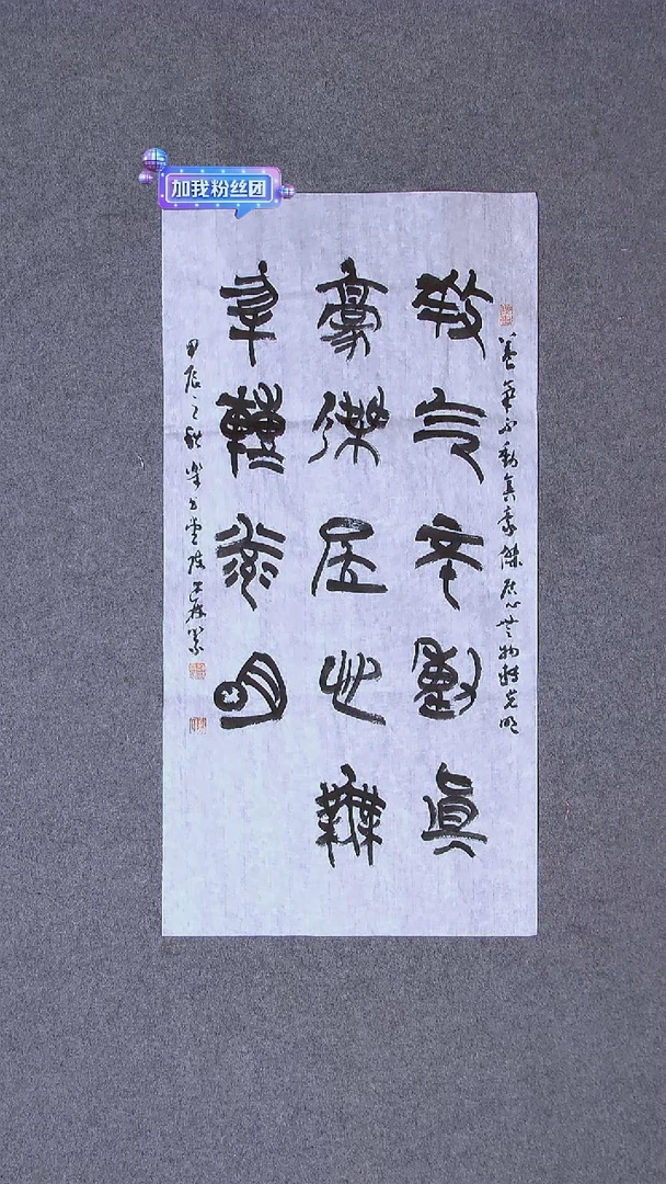 书法陈述林山东青岛69*34两平尺