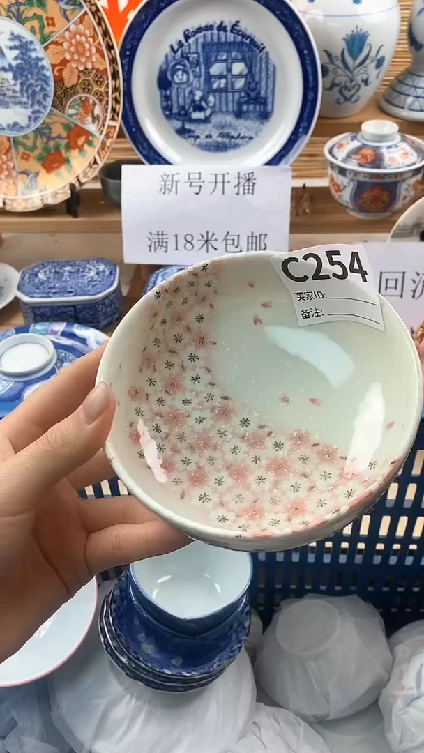 【闪购商品】瓷片新号开播，满18米包邮