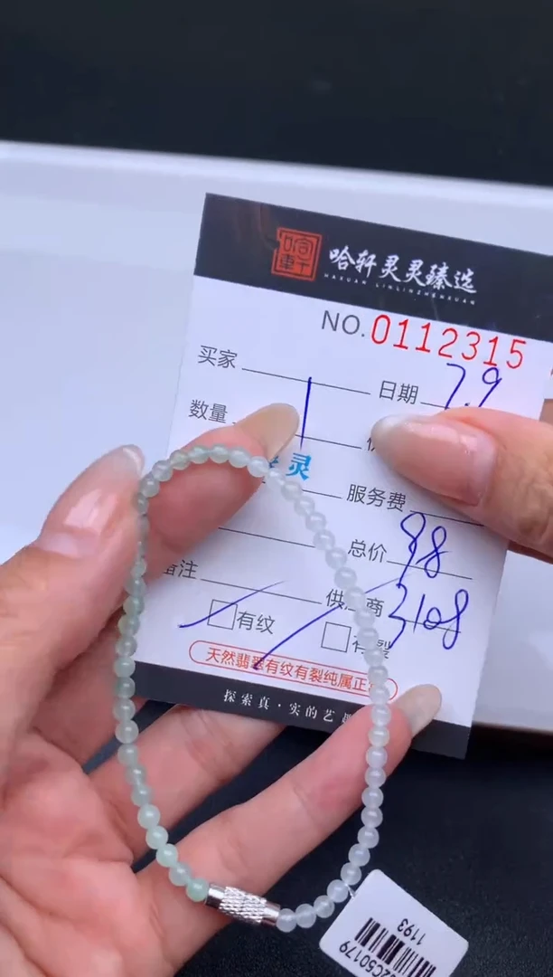 翡翠未镶嵌吊坠(不含链)哈轩 手串1（有纹有裂）