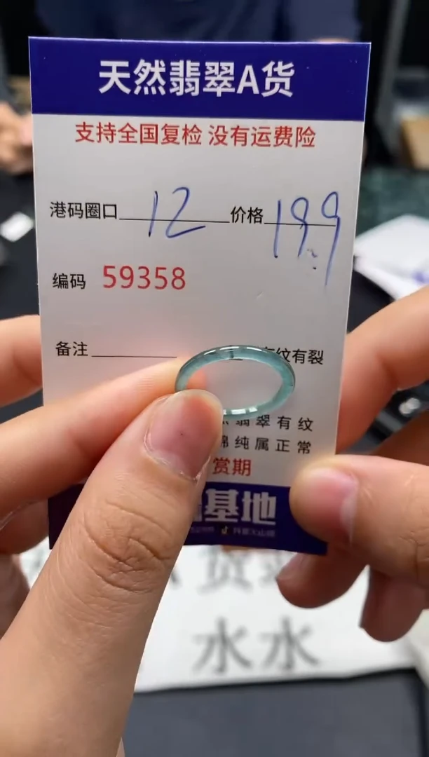 未镶嵌戒指翡翠天然A货翡翠9358