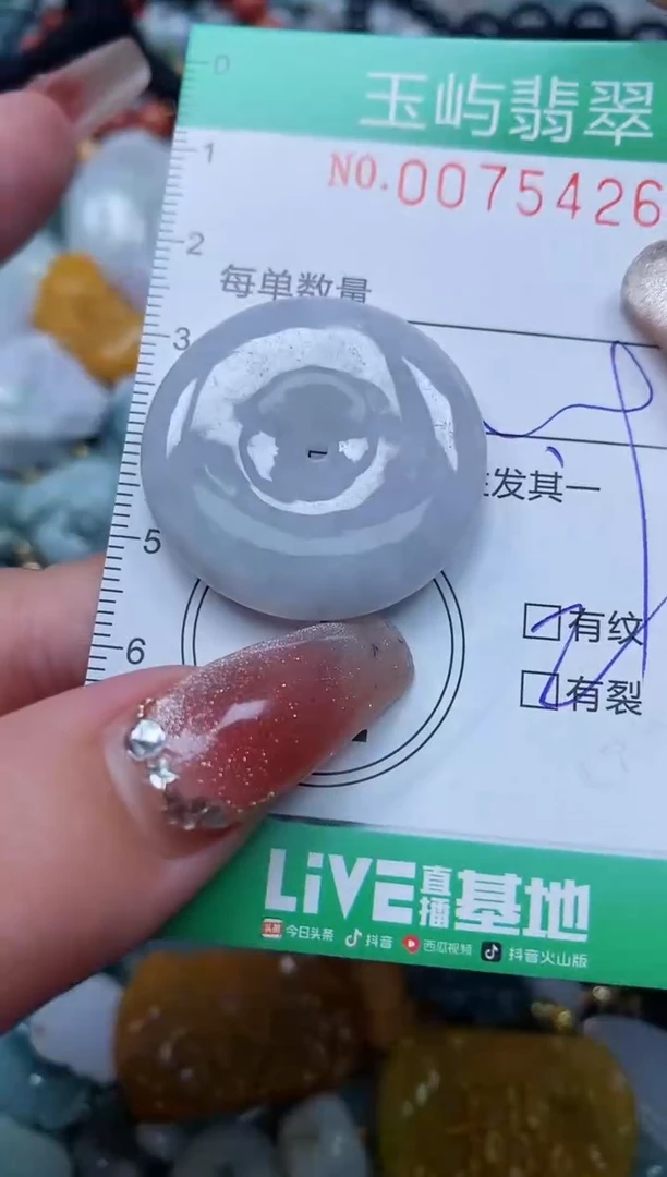 【闪购商品】翡翠颈饰未镶嵌闪购0075426