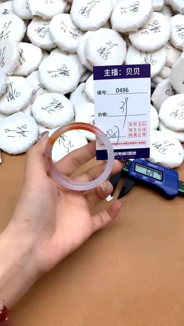 手镯玛瑙/玉髓未镶嵌496