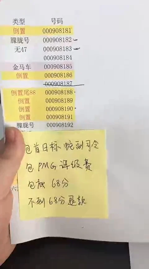 【闪购商品】塑料蛇钞包68分单张号码000908192