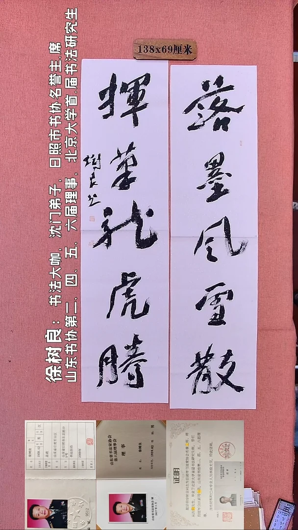 书法218          徐老师书法作品