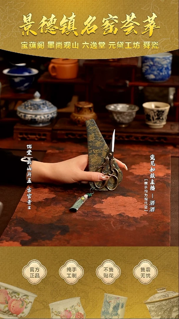 其他瓷【瓷见如故】剪刀