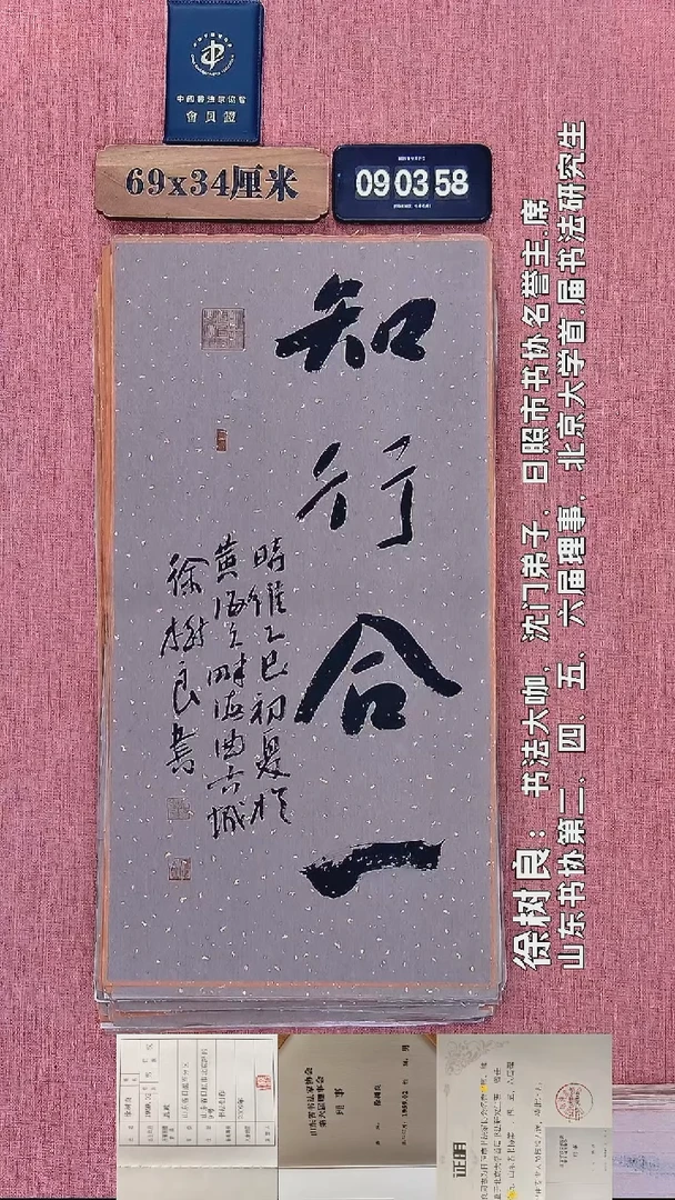 书法56    徐老师书法作品