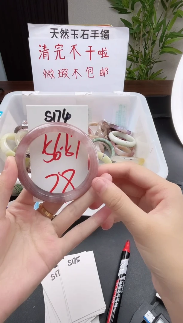 石英质玉手镯未镶嵌S174微瑕