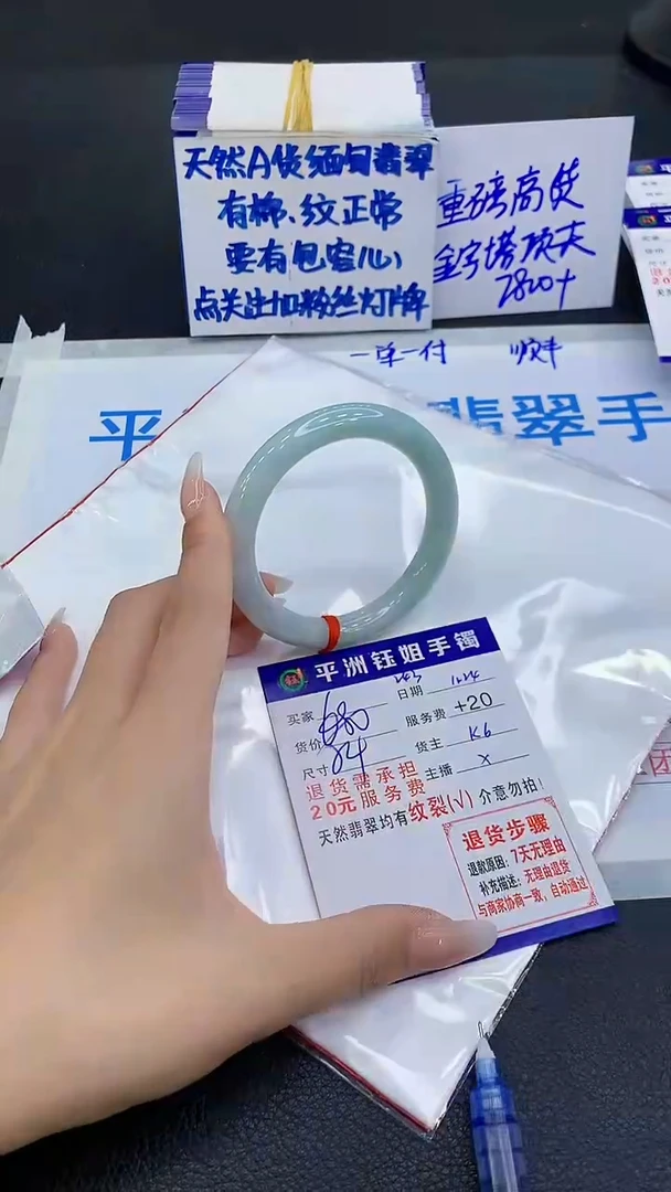 未镶嵌手镯翡翠1