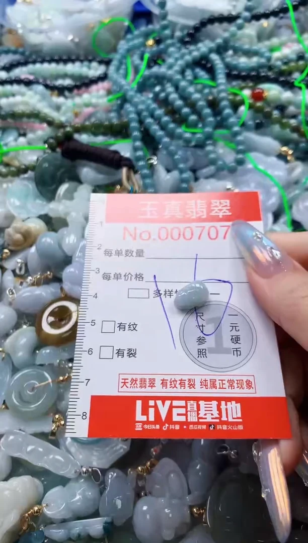 翡翠未镶嵌吊坠(不含链)7077