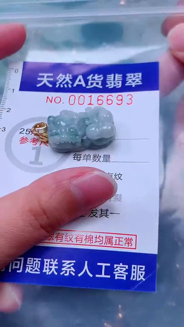 吊坠(不含链)未镶嵌翡翠1