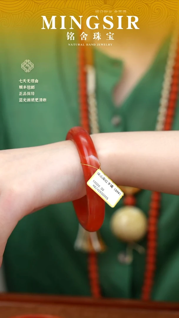 颈饰未镶嵌南红玛瑙启*闪6保山南红手镯59#
