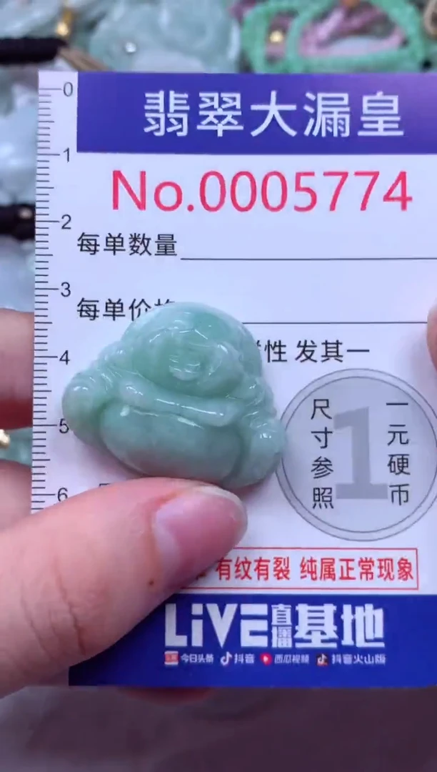 吊坠(不含链)未镶嵌翡翠5774