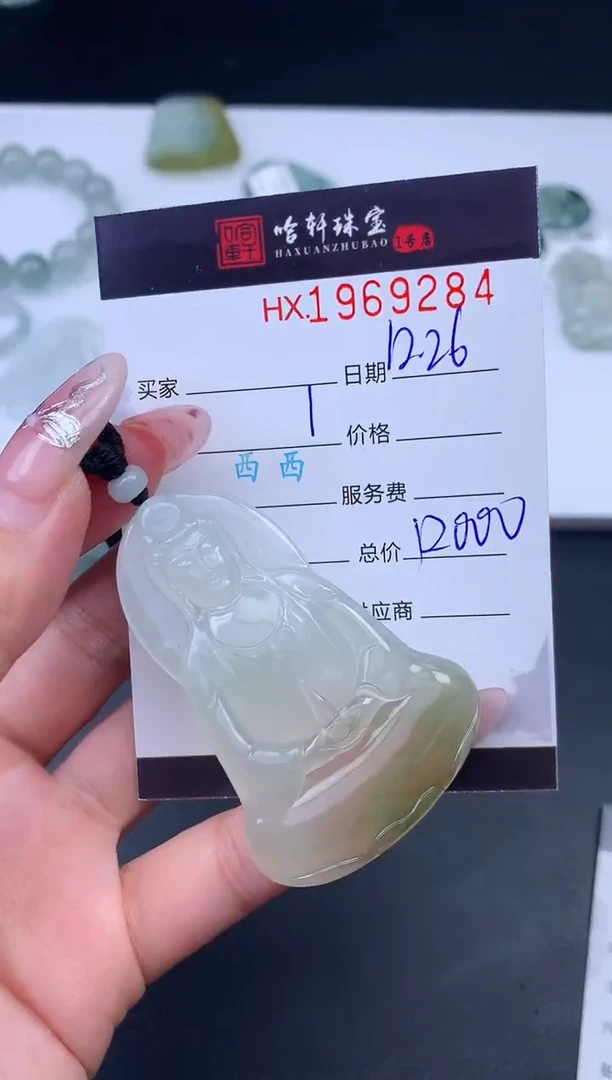 未镶嵌挂件翡翠哈轩 挂件1