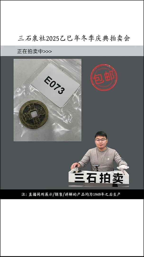 铜十****武直播间所见即所得