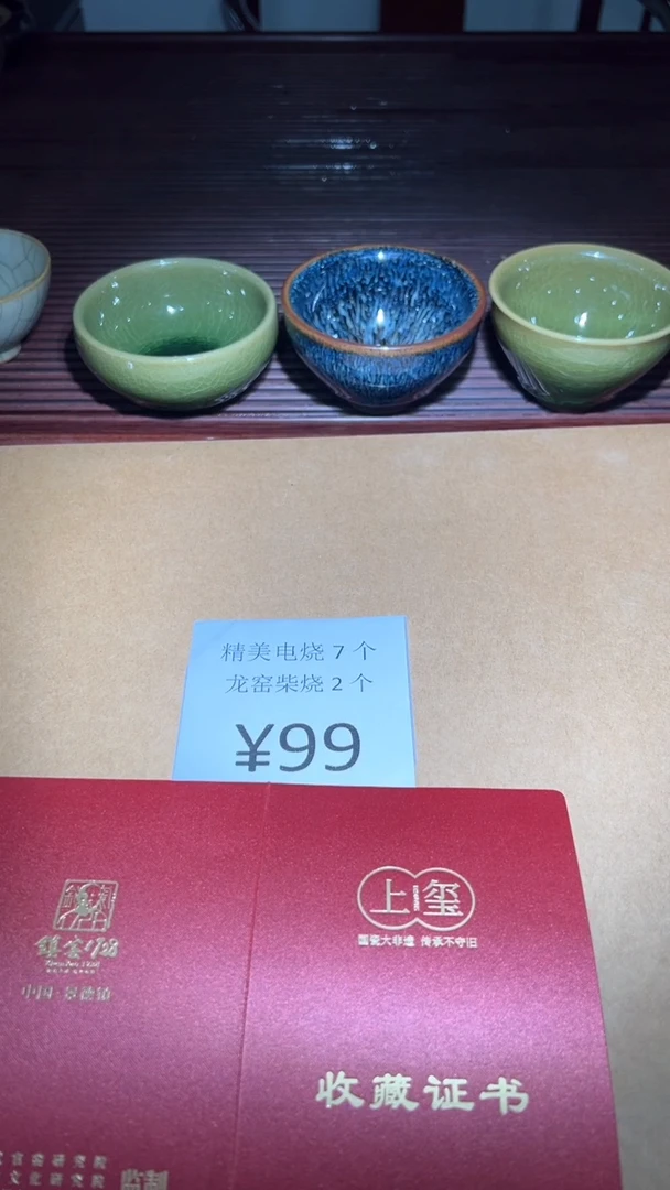 【闪购商品】茶盏9只精美建盏。。。