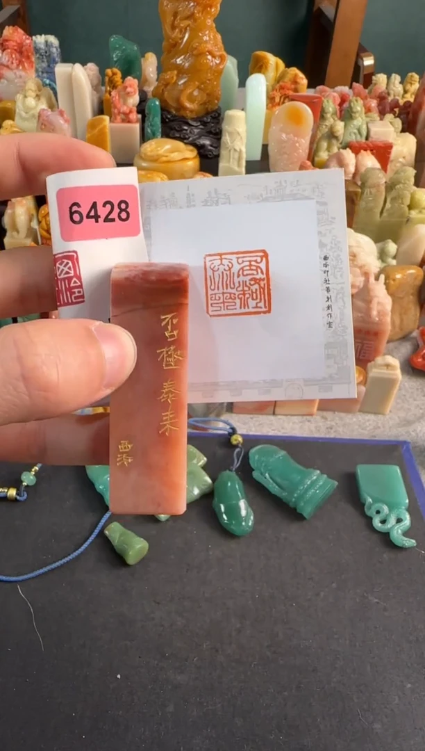 【闪购商品】青田石印石编号编号6428