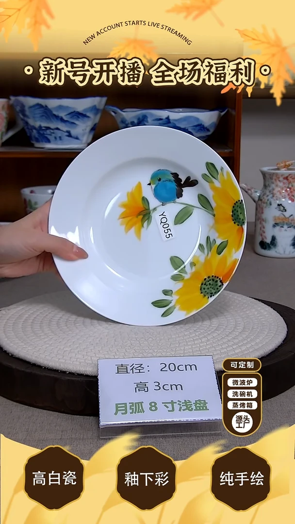 摆件【陶源造】景德镇手绘釉下彩陶瓷餐具