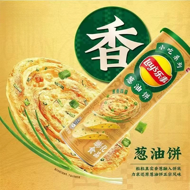 【5桶】乐事90g经典薯片罐装膨化葱油饼味梅干菜味追剧休闲办公零食