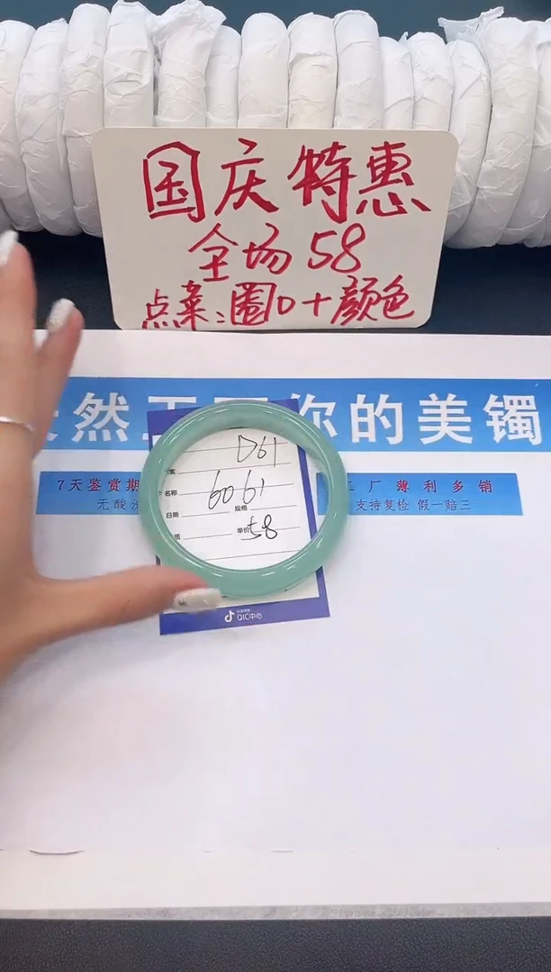 未镶嵌手镯石英质玉D61