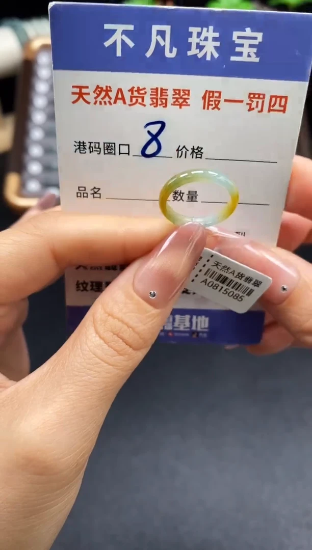未镶嵌戒指翡翠天然A货翡翠15085