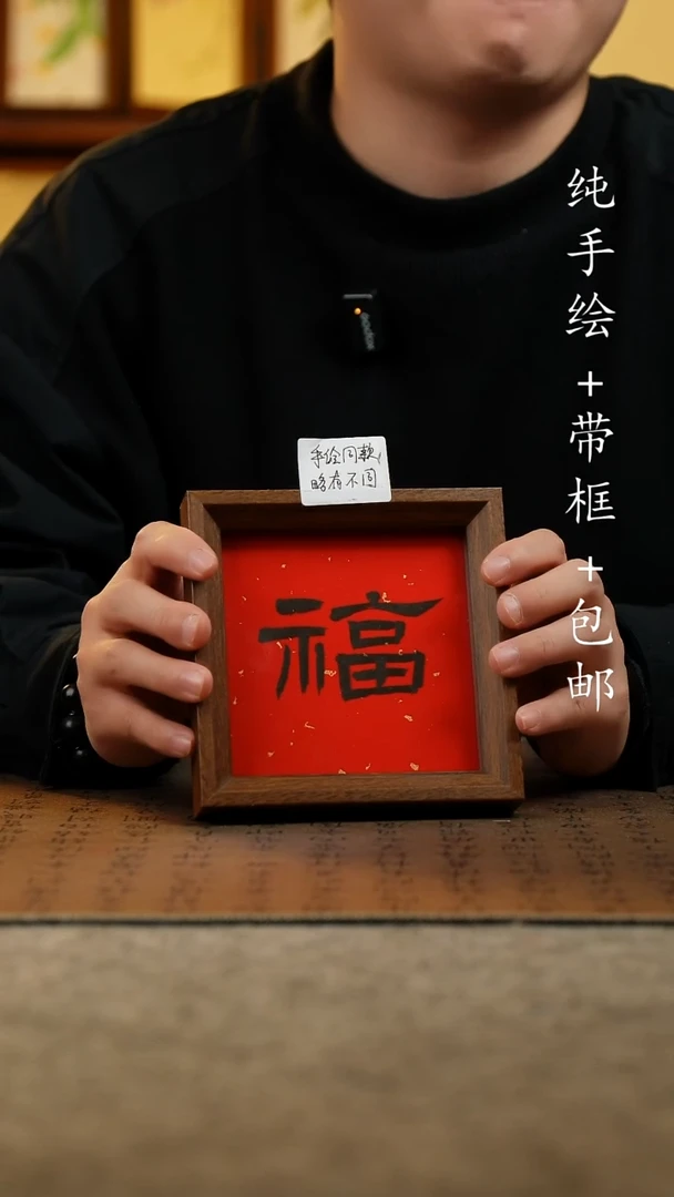 国画原创纯手绘国风国画摆台：画芯+画框14*14