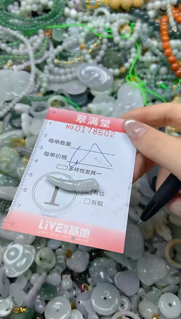 颈饰未镶嵌翡翠闪购0178602