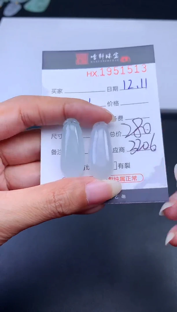 未镶嵌挂件翡翠哈轩 挂件1（多样性发其一）