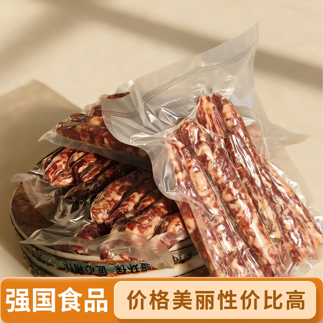 【强国食品】农家黑毛猪肉【原味】香肠手工灌制自然晾晒