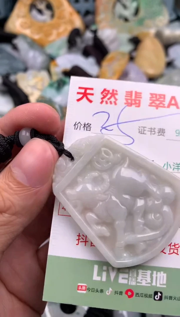 翡翠未镶嵌吊坠(不含链)1