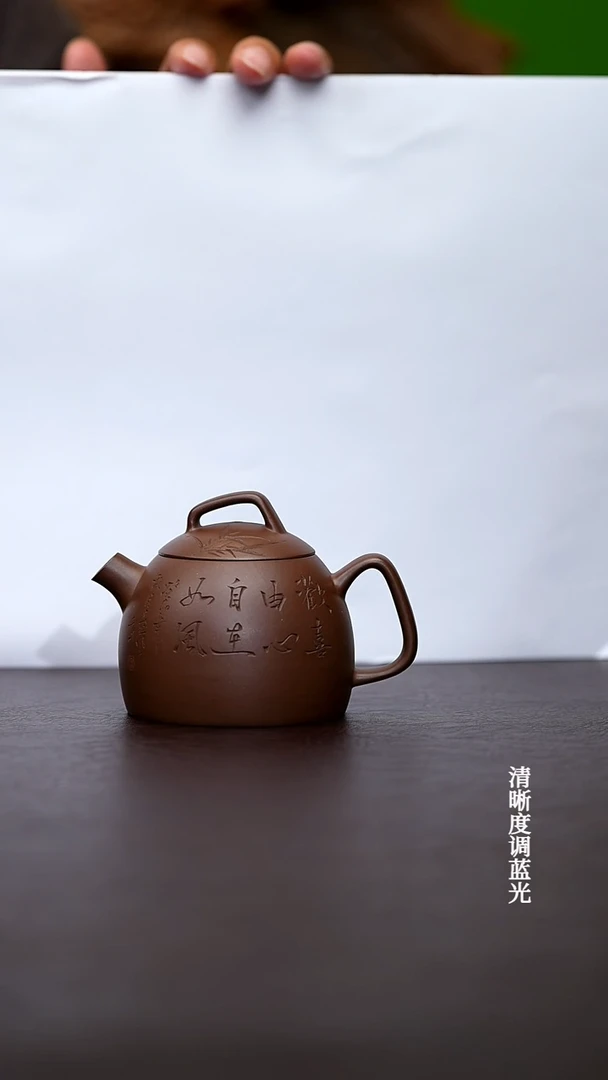 茶壶紫砂宜兴原矿   中槽青  几何秦权 160CC