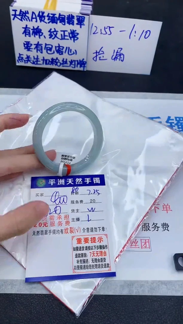 未镶嵌手镯翡翠1