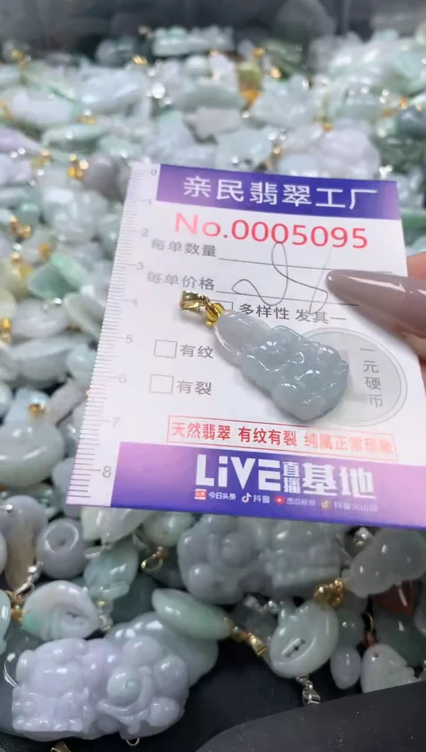 吊坠(不含链)未镶嵌翡翠5095