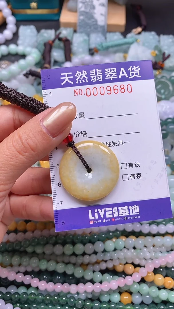 颈饰未镶嵌翡翠闪购0009680