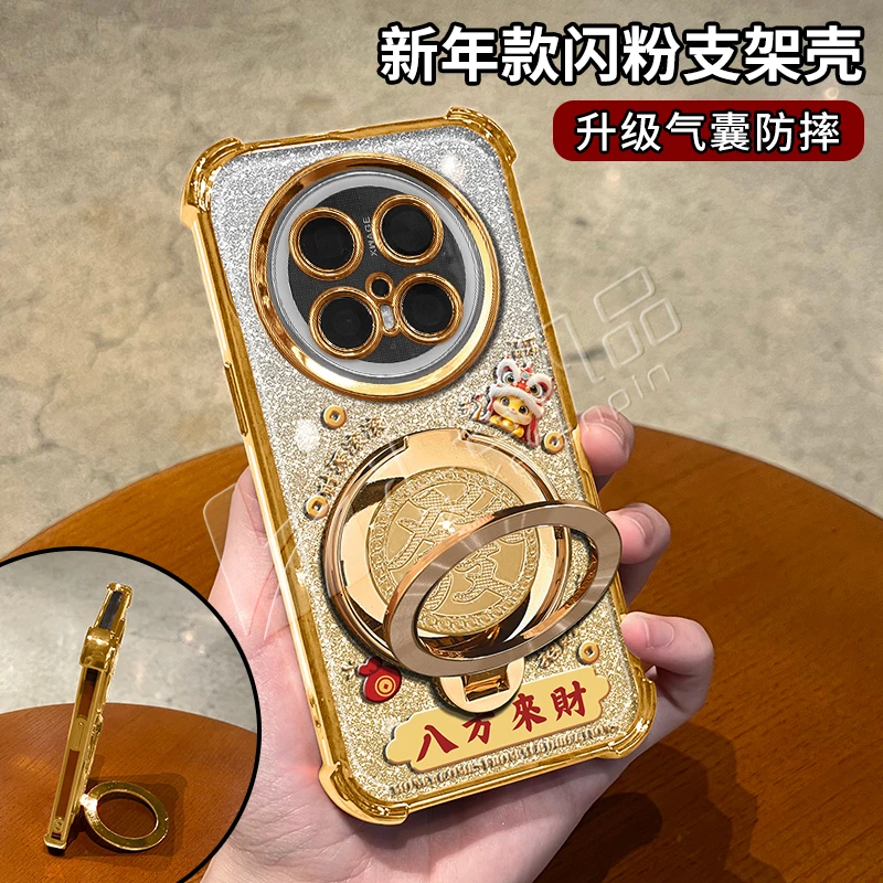 蛇年金色细闪电镀防摔适用【华为】mate70pro+旋转支架功能手机壳